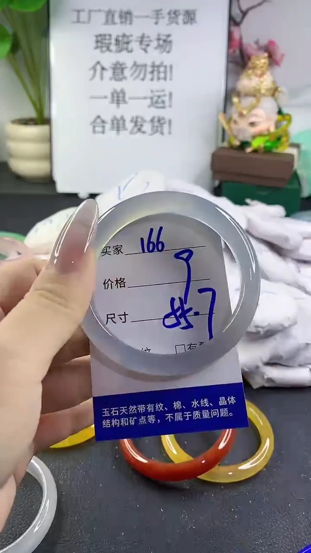 手镯玛瑙/玉髓未镶嵌166