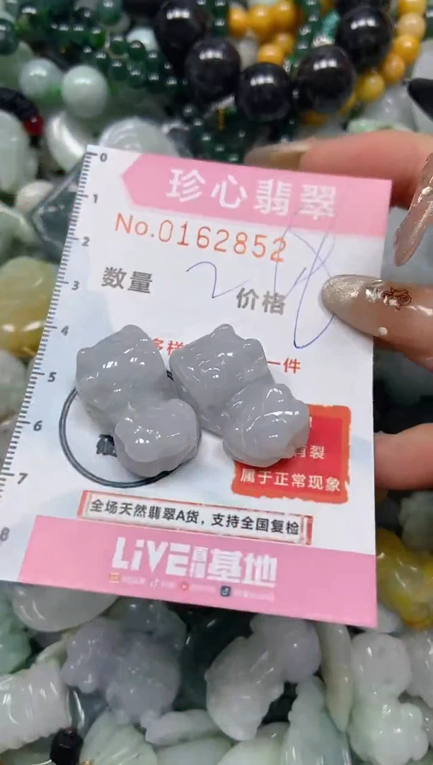【闪购商品】翡翠颈饰未镶嵌闪购0162852
