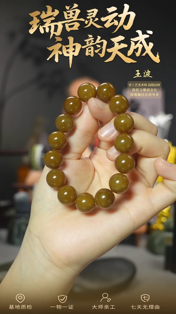 未镶嵌手串和田玉wz