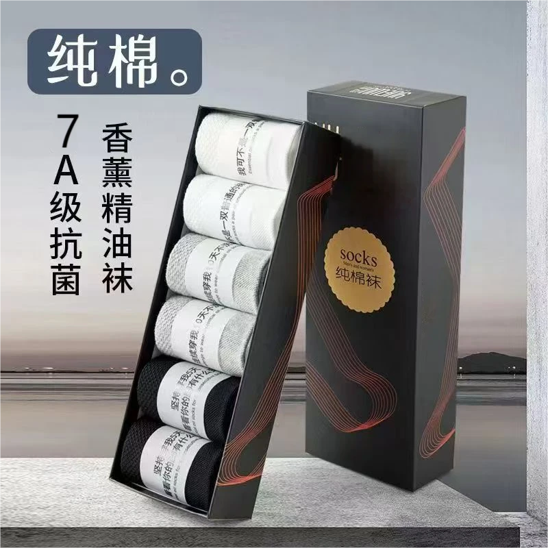 7A级抗菌香薰防臭袜 薄款透气商务中筒棉袜  男女通用