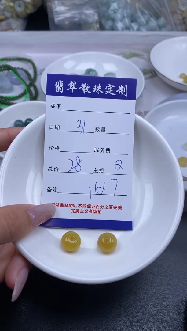 颈饰未镶嵌翡翠贞城散珠批发DIY编制