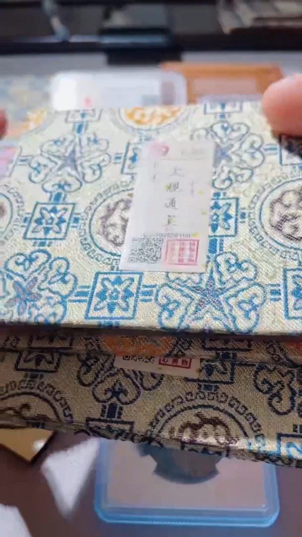 【闪购商品】铜古钱币古钱币大观小平88分