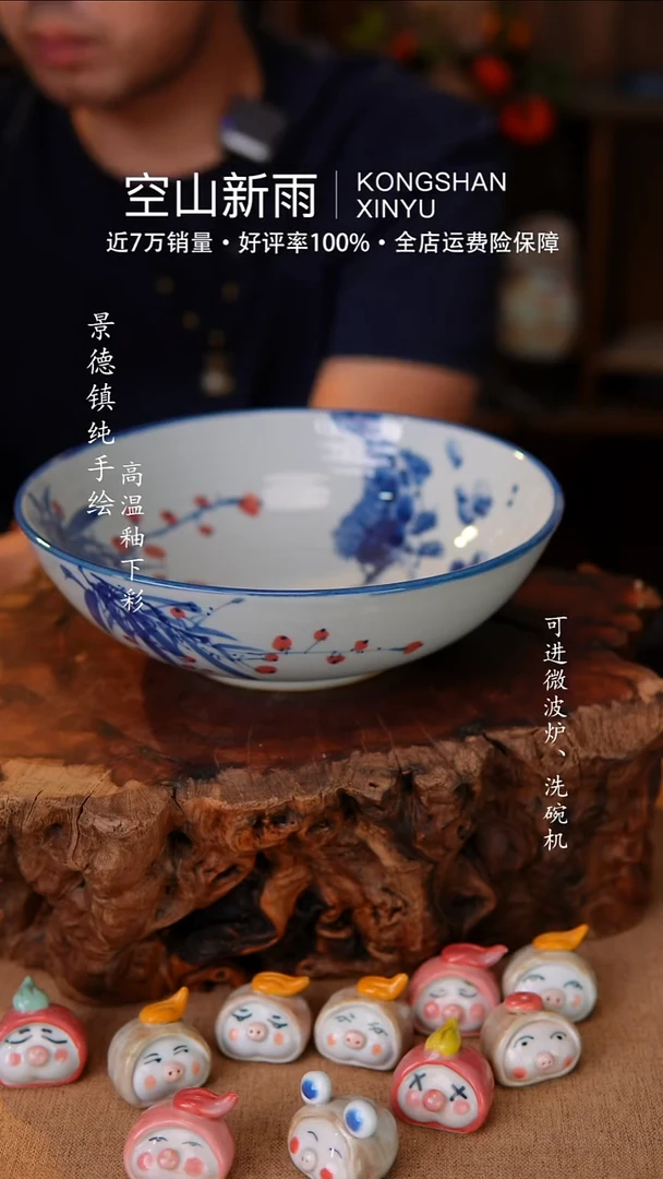 瓷片546空山新雨高温瓷器