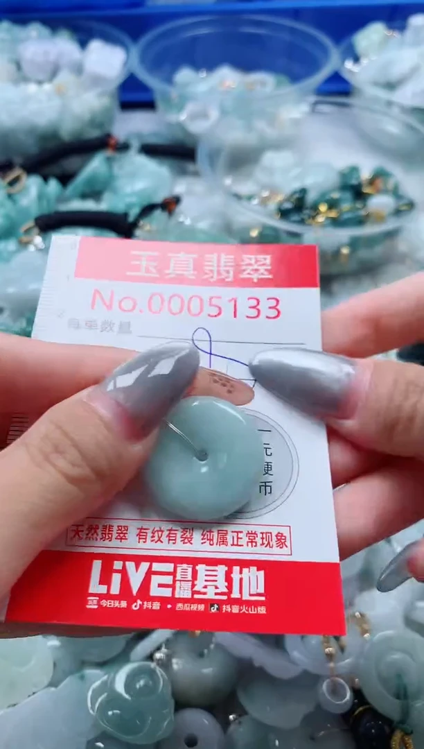 吊坠(不含链)未镶嵌翡翠5133