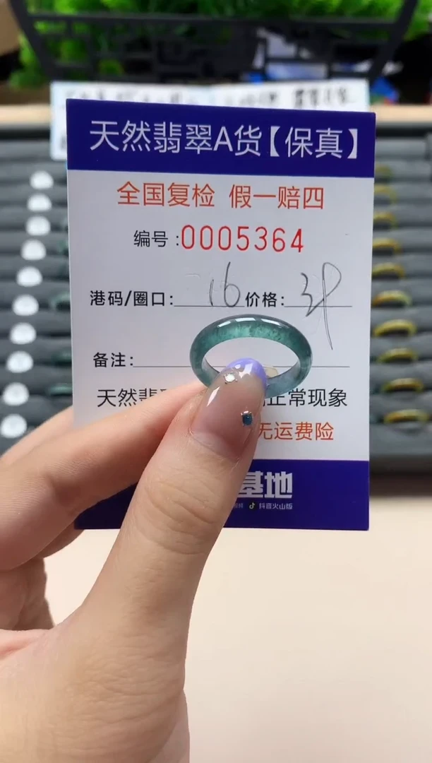 未镶嵌戒指翡翠天然  5364