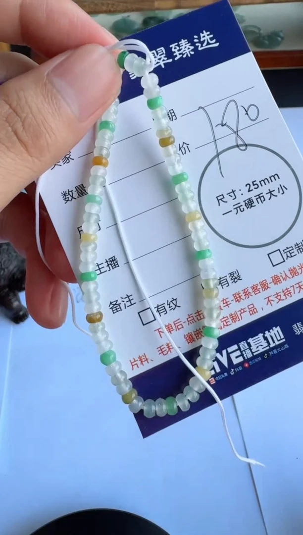 定制翡翠未镶嵌手串