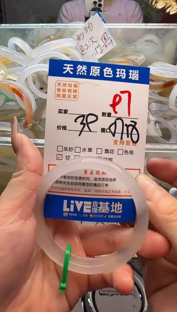 玛瑙/玉髓手镯未镶嵌97