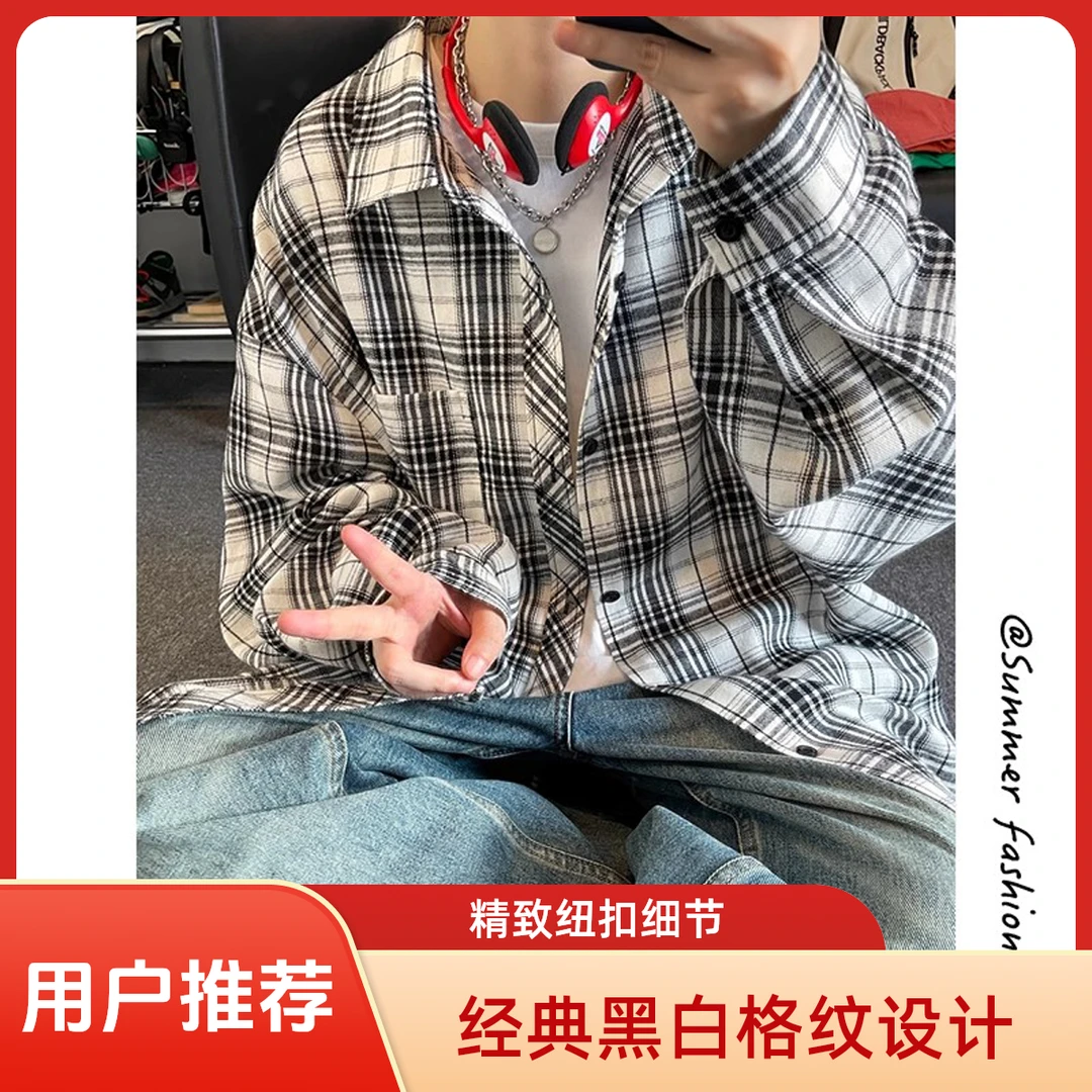 黑白格子长袖衬衫男秋季潮牌美式复古宽松高级感衬衣情侣休闲外套