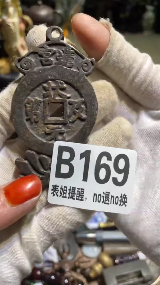 陶瓷用**新表姐直播所见所得