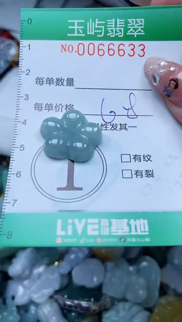 【闪购商品】翡翠颈饰未镶嵌闪购0066633