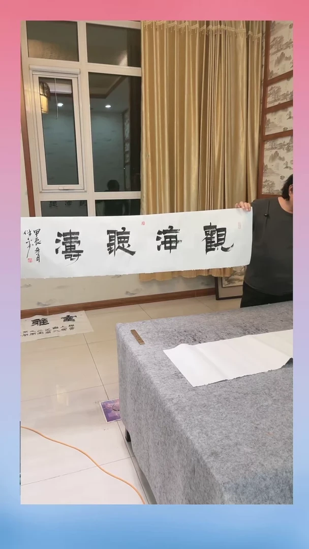 【闪购商品】书法张老师 金农体《观海听滔》