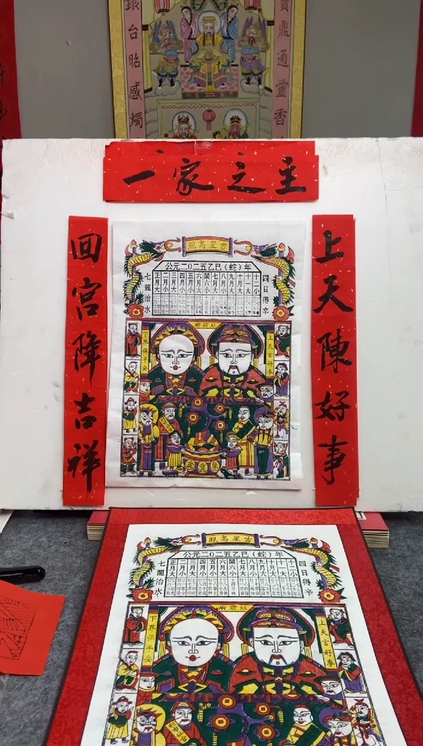 【闪购商品】精裱全套吉星高照灶王爷带对联手工制作精品