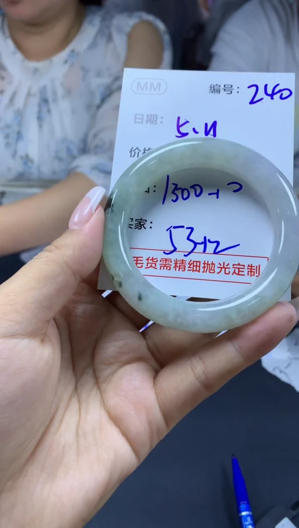 定制翡翠未镶嵌240手镯53+1300元+拍一发一