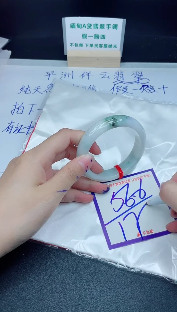 定制翡翠未镶嵌我