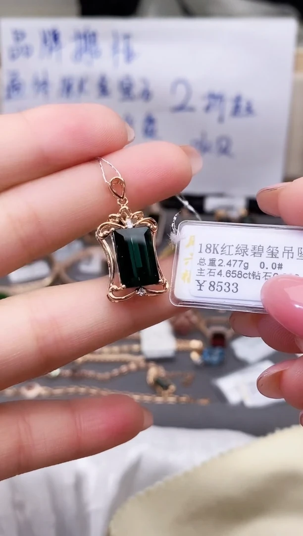 颈饰18K金镶嵌碧玺额****师--专柜--