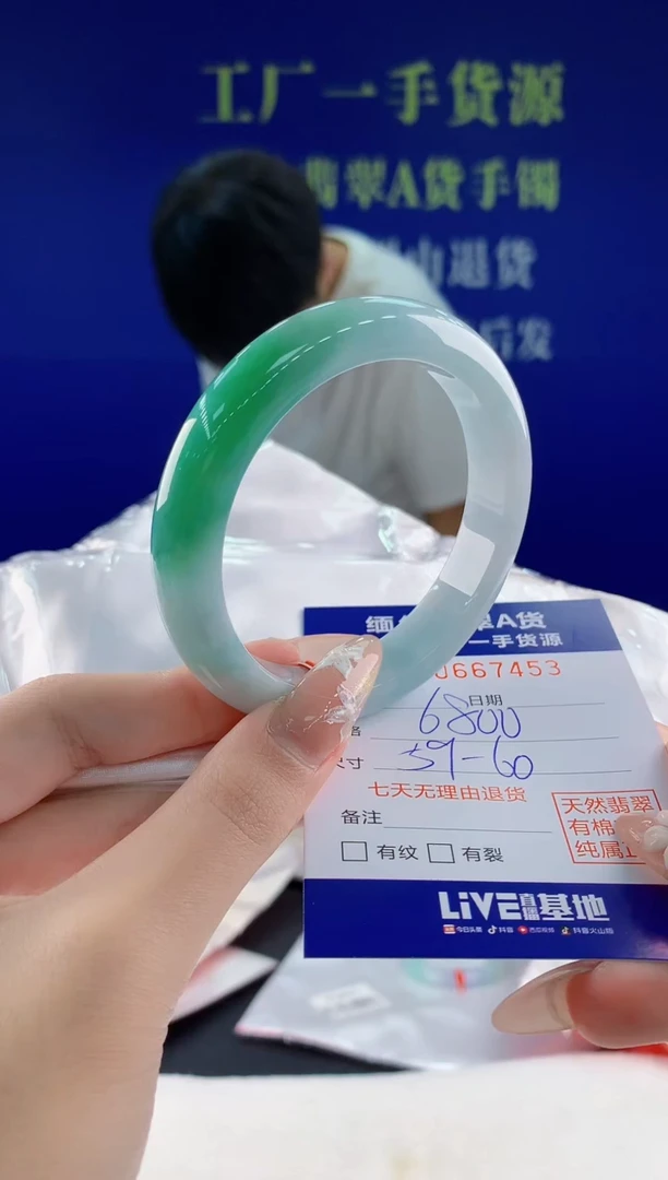 翡翠手镯未镶嵌53天然翡翠A货