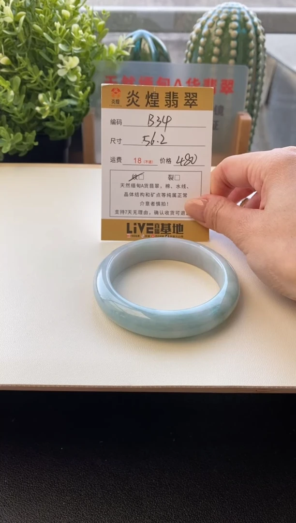 未镶嵌手镯翡翠圈口56.2编码b34