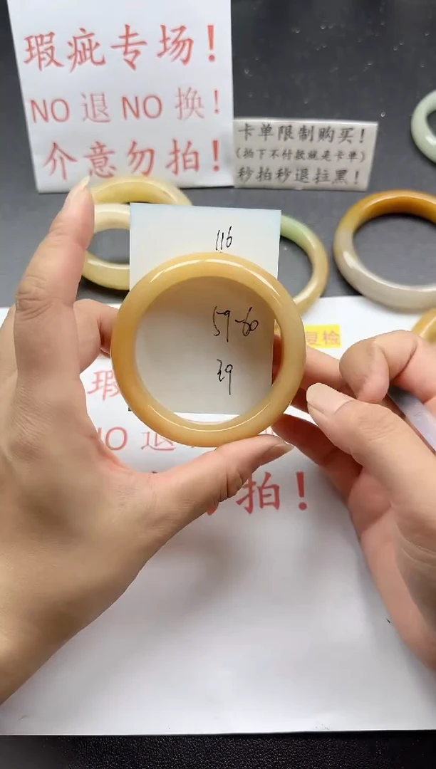 未镶嵌手镯石英质玉116+瑕疵