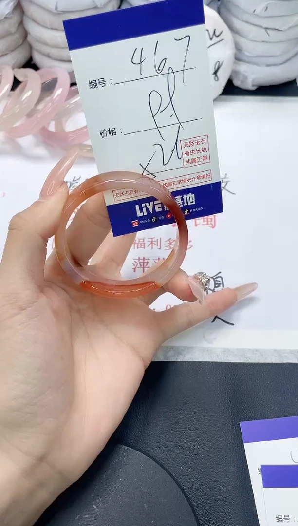 未镶嵌手镯玛瑙/玉髓467
