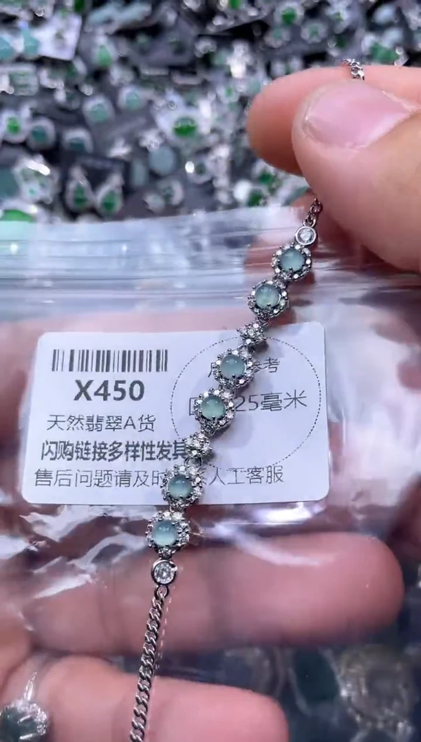 【闪购商品】翡翠颈饰未镶嵌X450手链