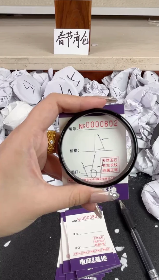 【闪购商品】玛瑙/玉髓手镯未镶嵌802