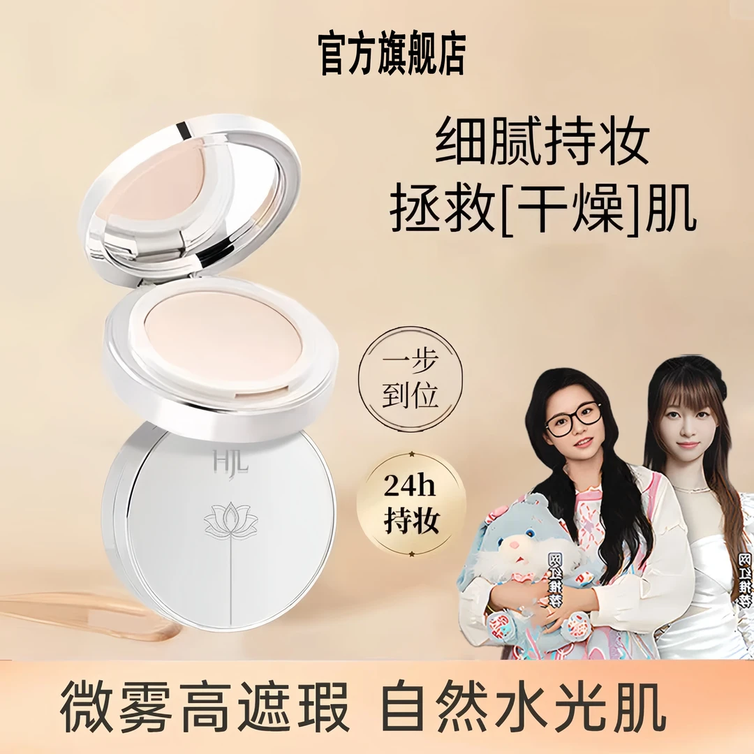 【小鱼海棠】瑷I粉饼柔焦控油保湿服帖干油皮ORE轻薄持久定妆不脱妆