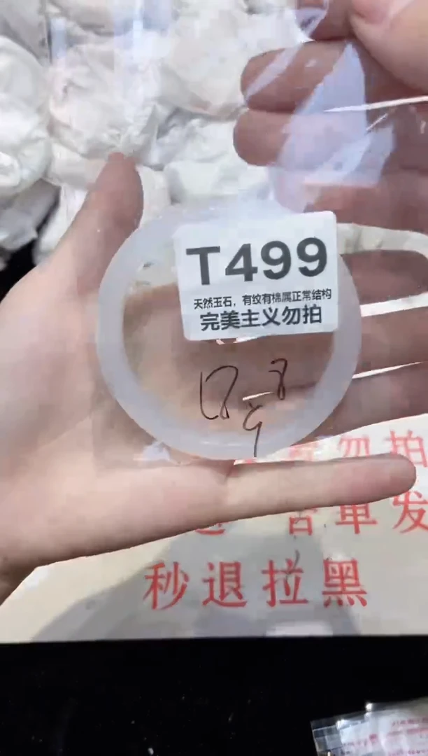 手镯玛瑙/玉髓未镶嵌58
