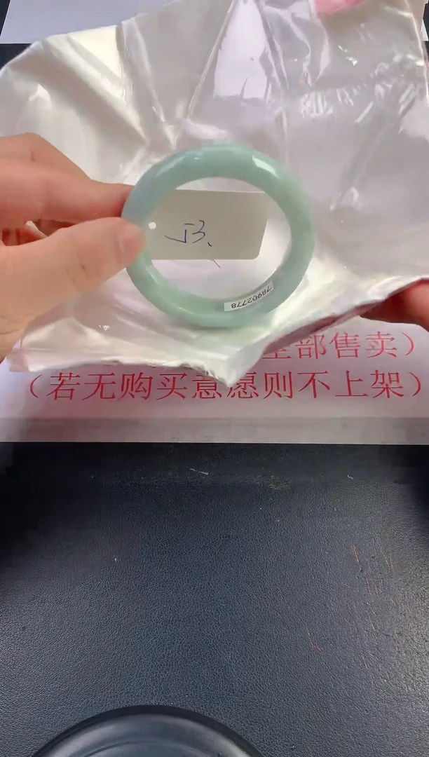 未镶嵌手镯翡翠62