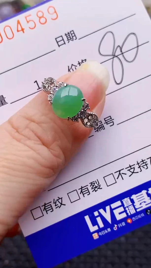 银S925镶嵌戒指翡翠4589