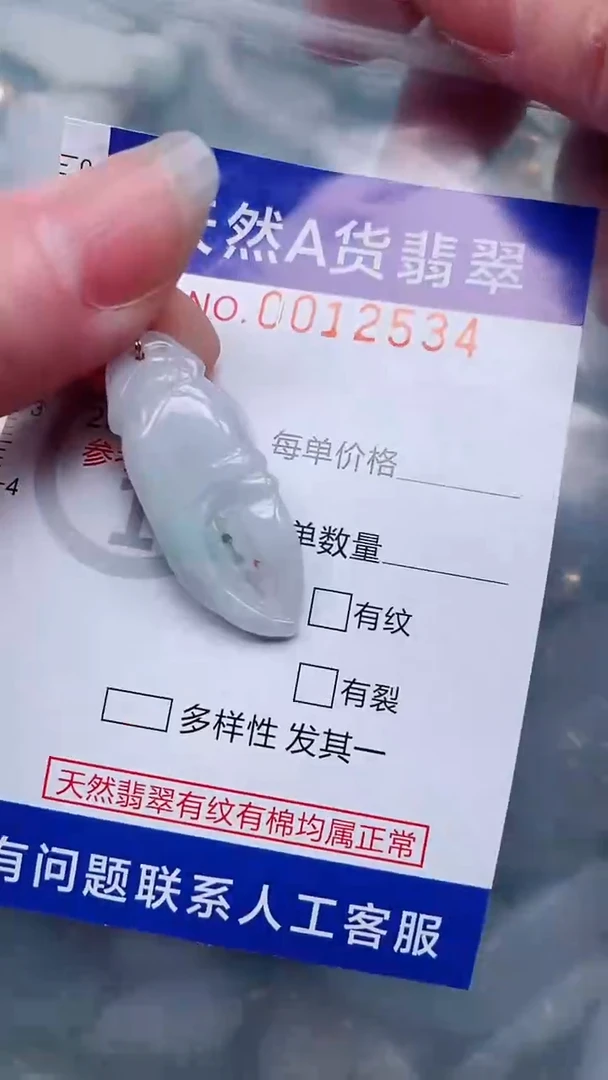 翡翠未镶嵌吊坠(不含链)1
