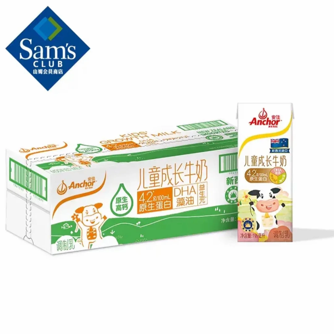 SAM会员超市安佳新西兰进口儿童成长195mL*27早餐营养牛奶饮品