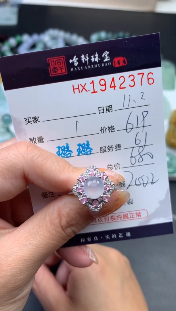 未镶嵌挂件翡翠哈轩 挂件1