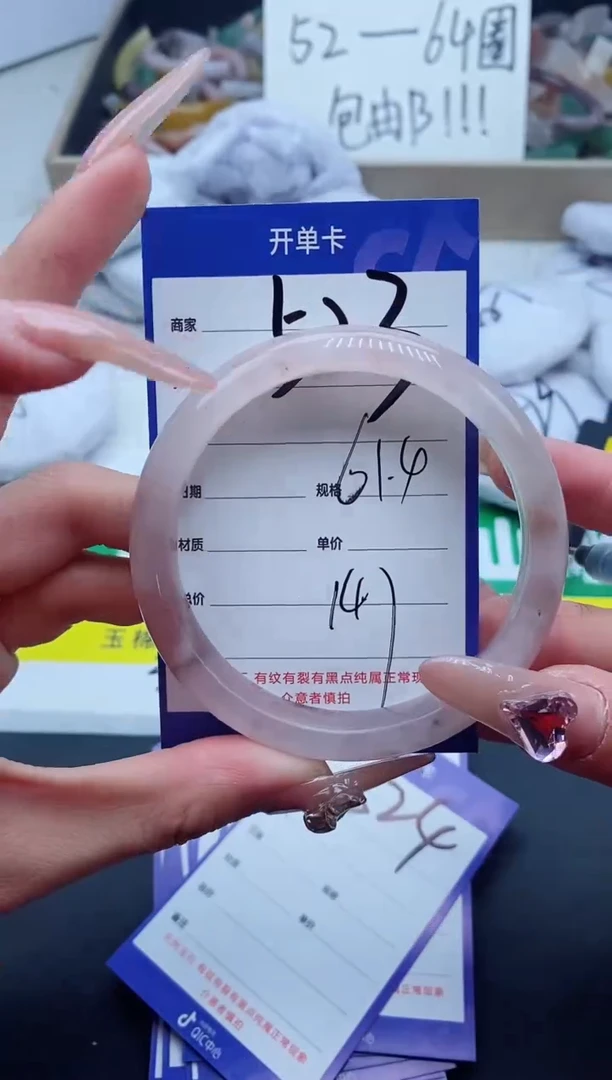 【闪购商品】石英质玉手镯未镶嵌523-61