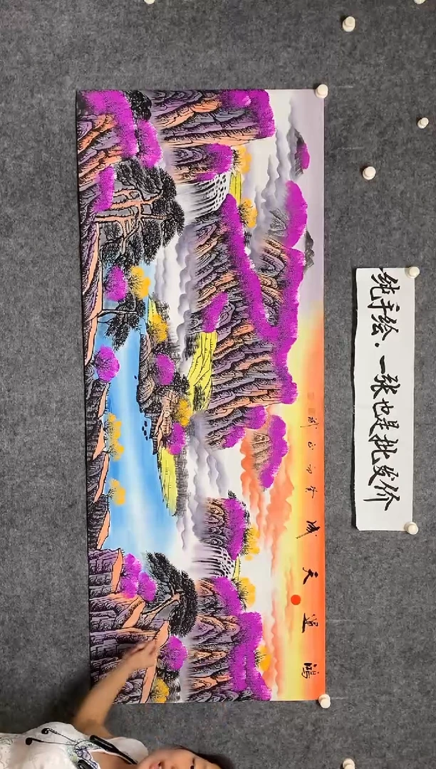 横款紫气东来尺寸180*70