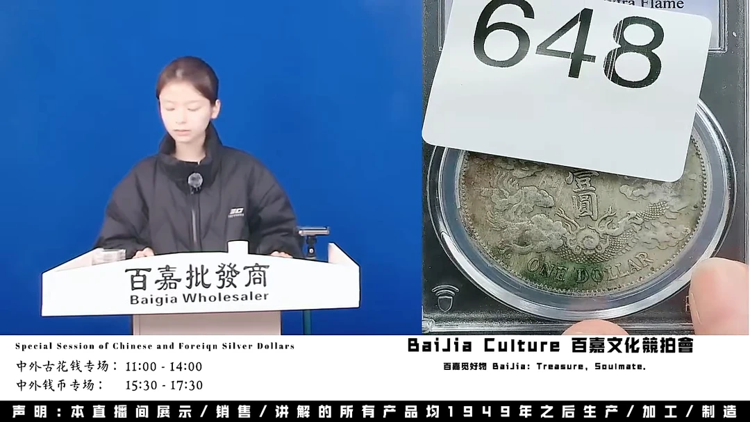 倔***卜直播盒子币一枚648