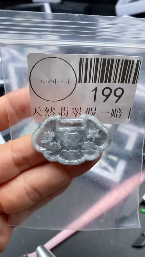 吊坠(不含链)未镶嵌翡翠199