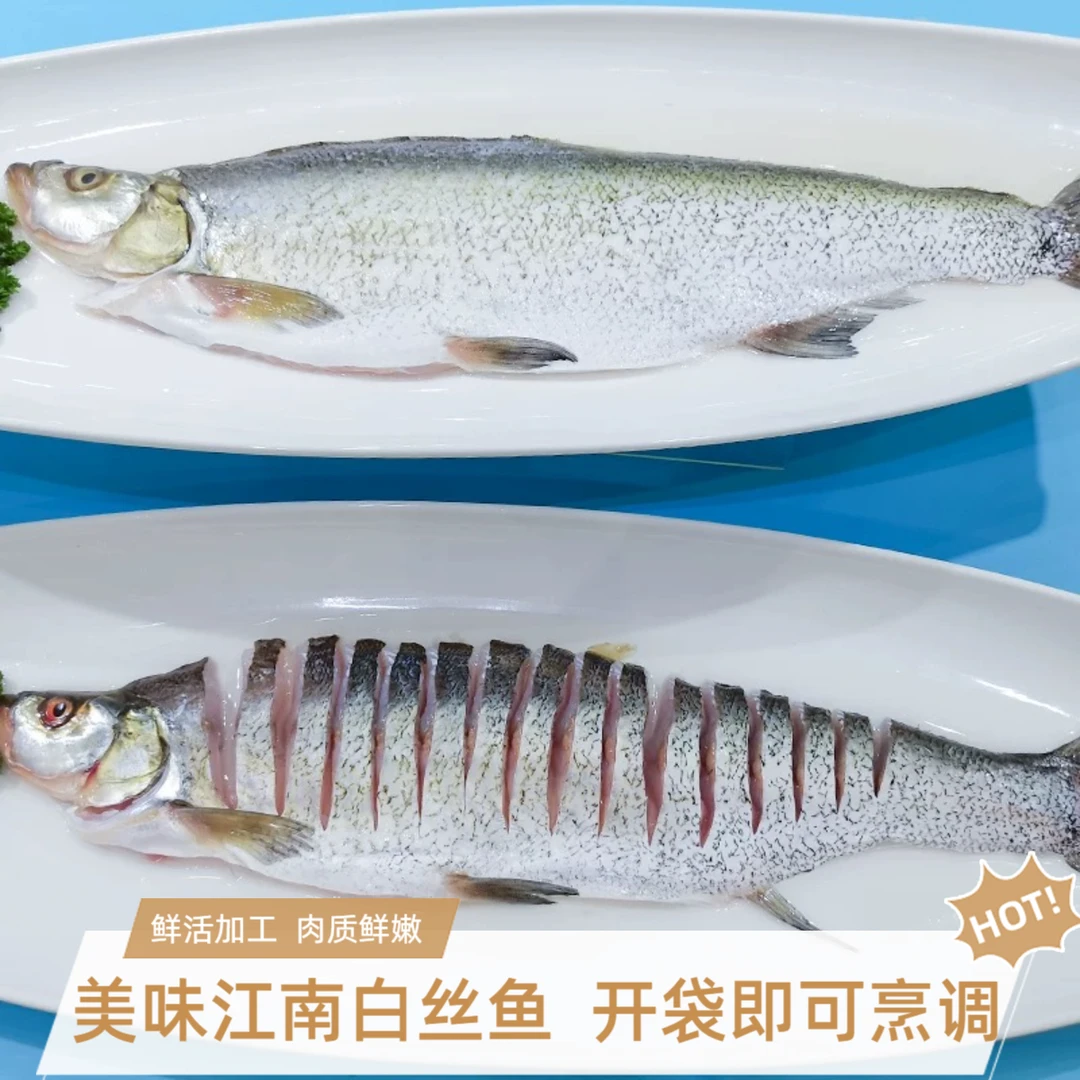 半边大白刁白丝刁子鱼翘嘴鱼新鲜腌制冷冻家庭酒店顺丰包邮