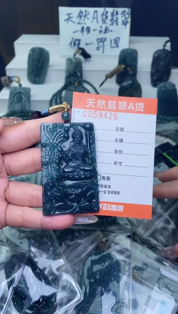 翡翠未镶嵌颈饰