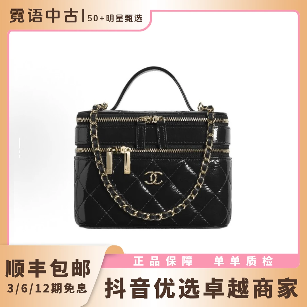 未使用 Chanel/香奈儿 黑色菱格拉链小羊皮 手提单肩斜挎化妆包