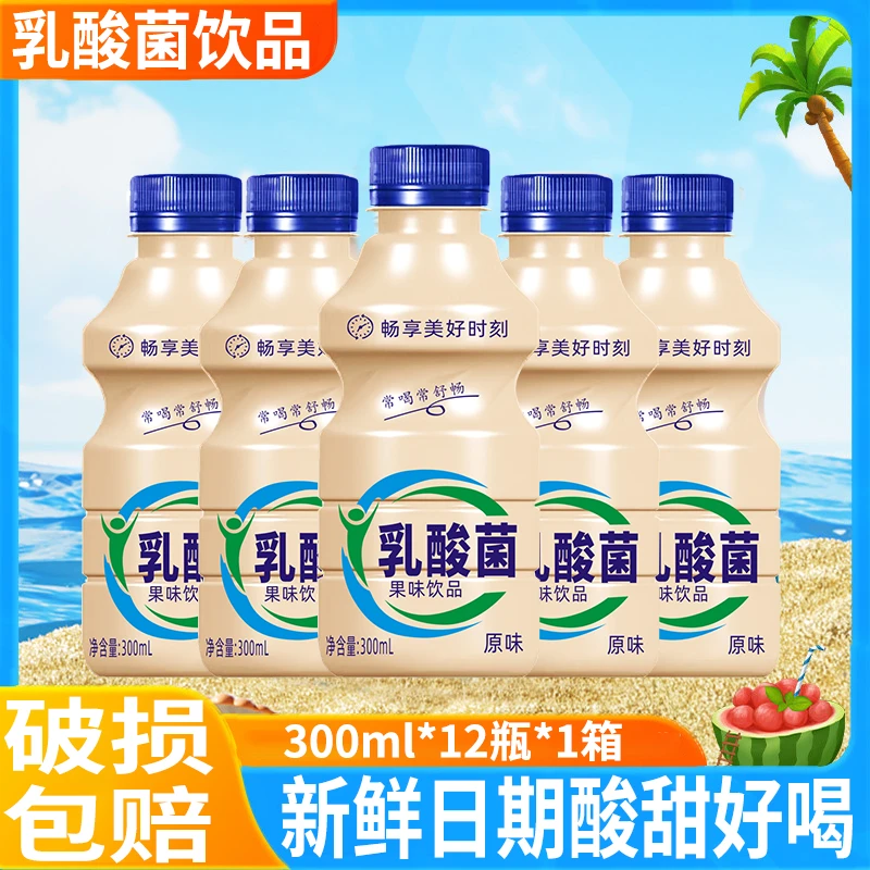 新日期乳酸菌风味饮品整箱300ml*12瓶早餐益生菌风味饮料批发包邮