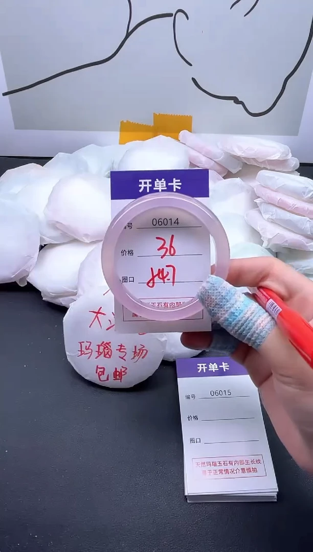 手镯玛瑙/玉髓未镶嵌6014