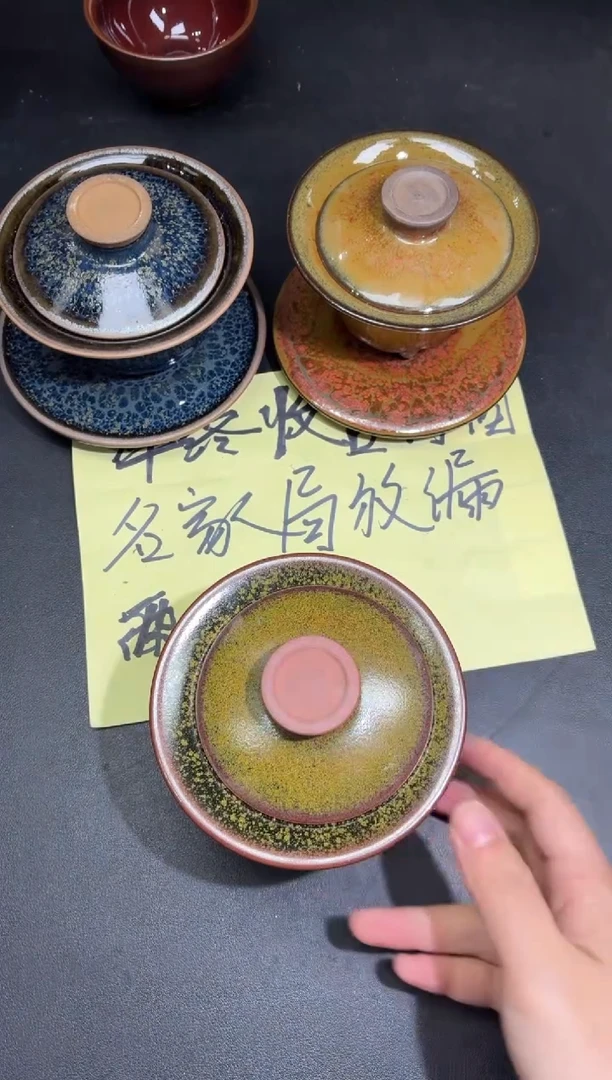 茶盏13微瑕