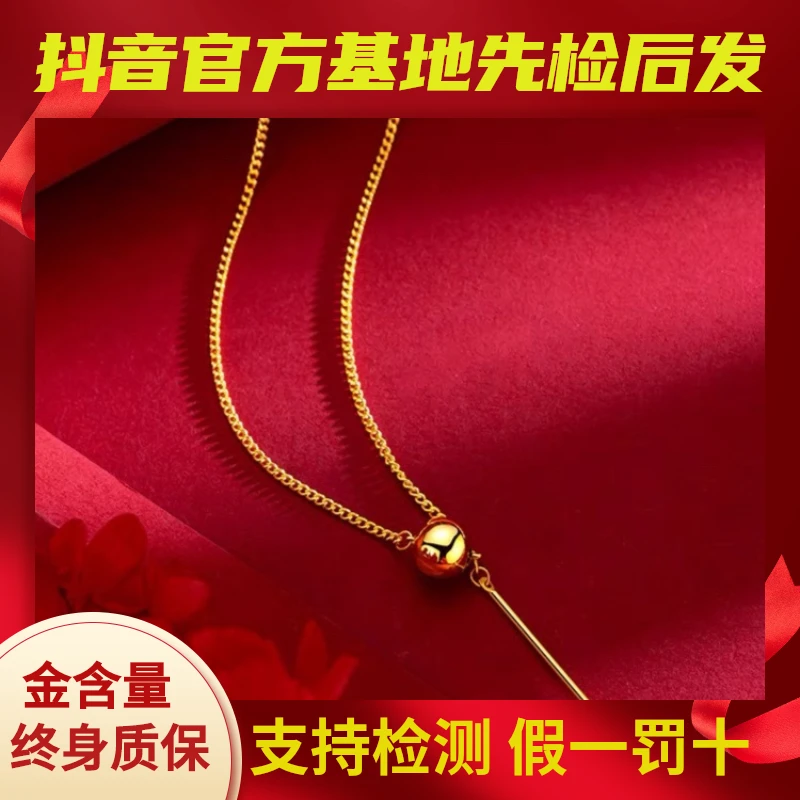 999足金有球必应黄金项链女士项坠5G一体套链送女友礼物
