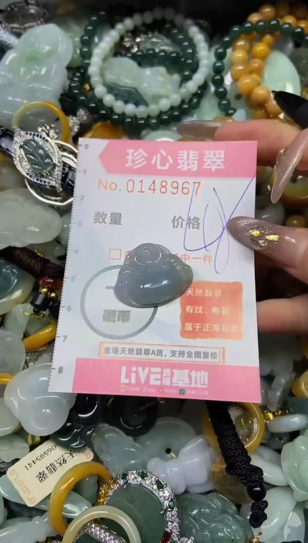 【闪购商品】翡翠颈饰未镶嵌闪购0148967