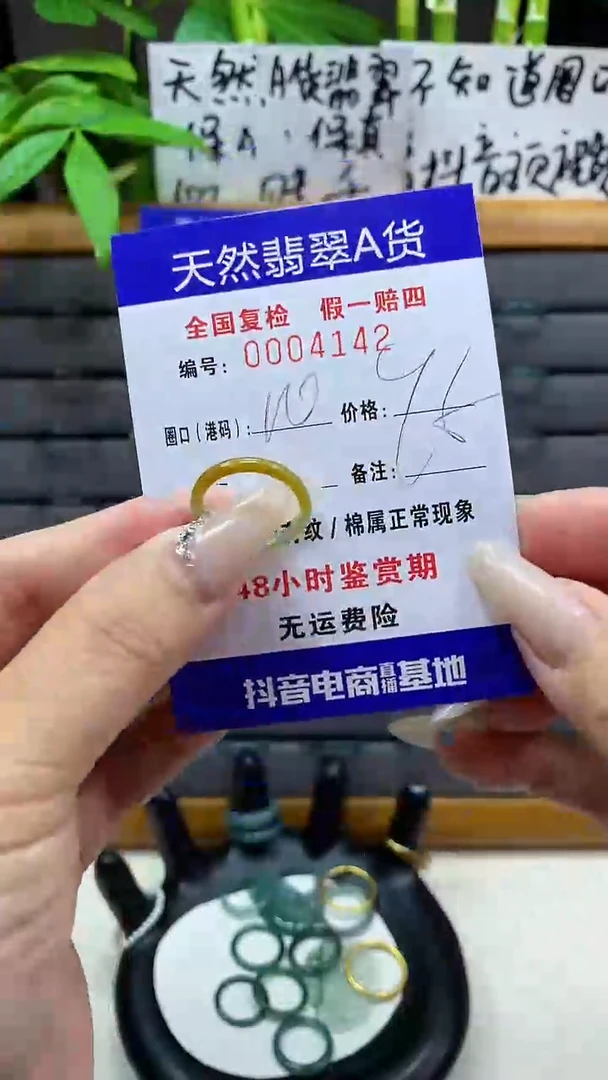 【闪购商品】翡翠戒圈未镶嵌天然翡翠A货4142