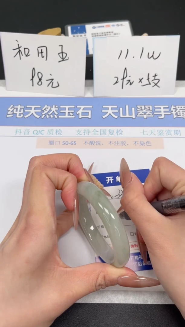 【闪购商品】石英质玉手镯未镶嵌K336-53.1