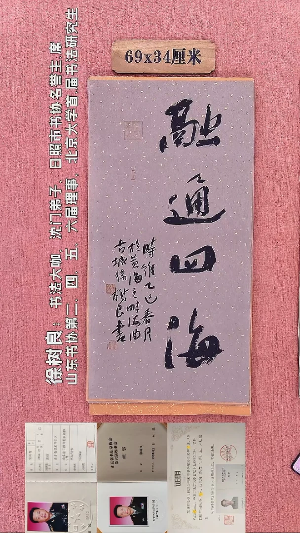 书法164         徐老师书法作品