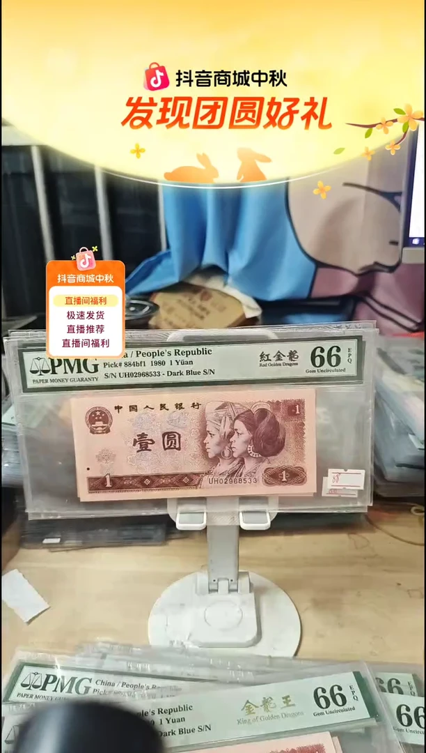 红金龙荧光币66分无47！！！