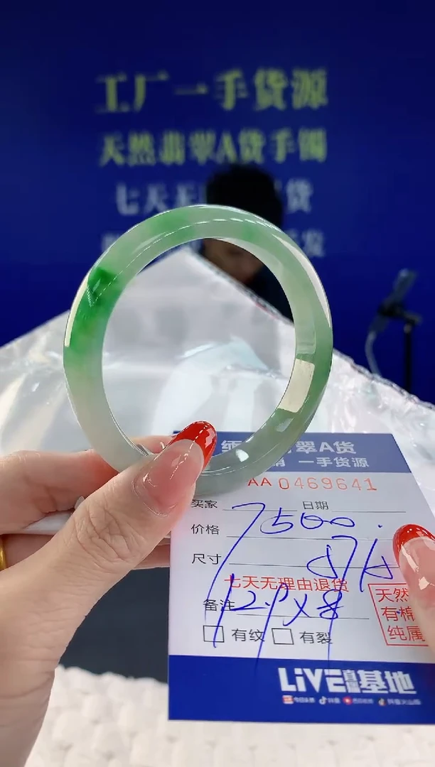 【闪购商品】翡翠手镯未镶嵌41天然A货翡翠