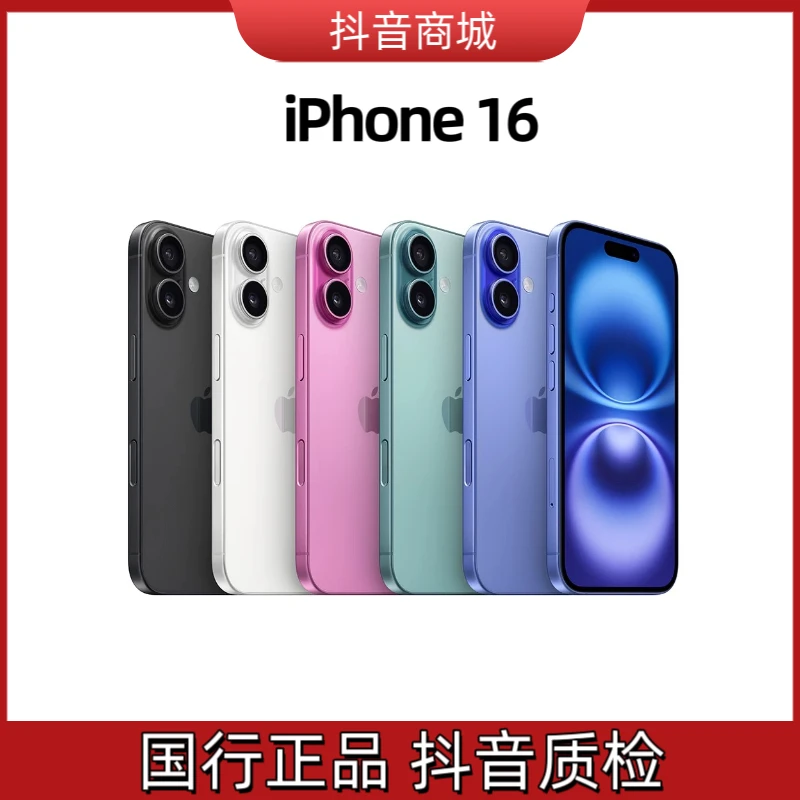 未拆封 Apple/苹果 未拆封iphone 16国行原装正品6.3英寸手机